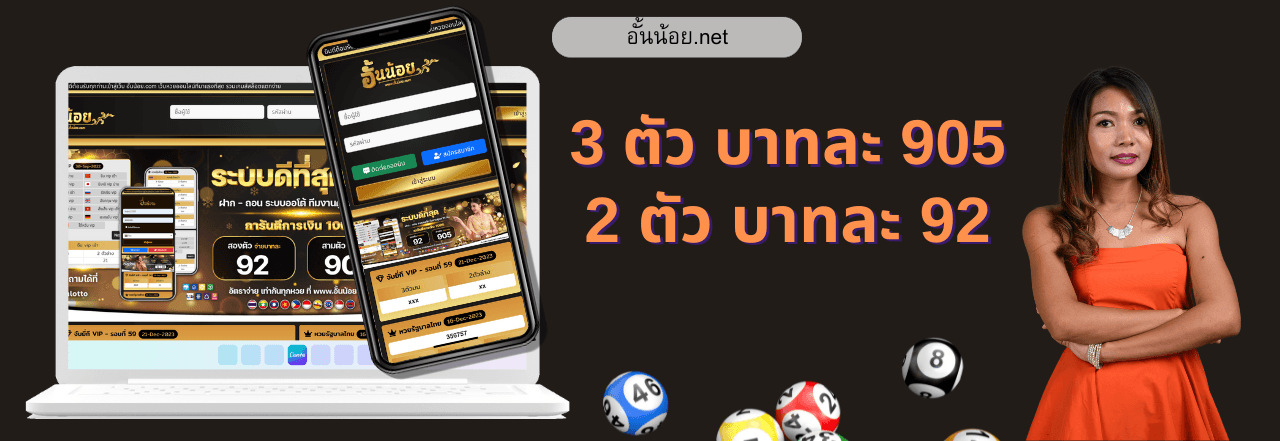 อั้นน้อย ยินดีต้อนรับ